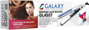 Выпрямитель Galaxy гл4507 65Вт синий/серебристый (макс.темп.:200С) от магазина РЭССИ