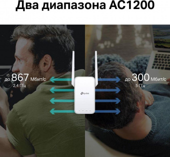 Повторитель беспроводного сигнала TP-Link RE315 AC1200 10/100BASE-TX белый от магазина РЭССИ