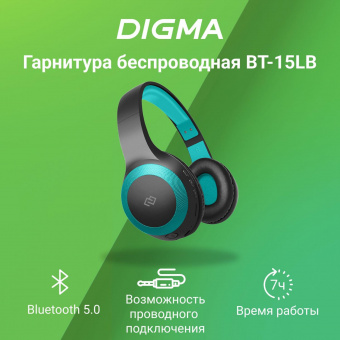 Гарнитура накладные Digma BT-15 черный/голубой беспроводные bluetooth оголовье (BT-15BLB) от магазина РЭССИ
