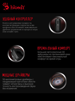 Наушники с микрофоном A4Tech Bloody G573 черный 2м мониторные USB оголовье (G573) от магазина РЭССИ