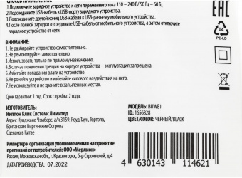 Сетевое зар./устр. Buro BUWE1 10.5W 2.1A 2xUSB универсальное черный (BUWE10S200BK) от магазина РЭССИ
