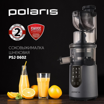 Соковыжималка шнековая Polaris PSJ 0602 600Вт рез.сок.:1000мл. графит от магазина РЭССИ