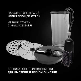 Блендер погружной Polaris PHB 1589AL 1500Вт черный от магазина РЭССИ