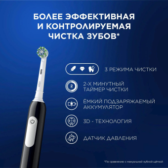 Зубная щетка электрическая Oral-B Vitality Pro 80813151 черный от магазина РЭССИ
