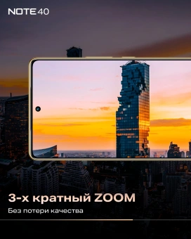 Смартфон Infinix X6853 Note 40 256Gb 8Gb золотой моноблок 3G 4G 2Sim 6.78" 1080x2436 Android 14 108Mpix 802.11 a/b/g/n/ac NFC GPS GSM900/1800 GSM1900 TouchSc Protect FM от магазина РЭССИ