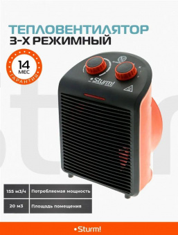 Тепловентилятор Sturm! FH2001 2000Вт черный/оранжевый от магазина РЭССИ