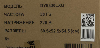 Генератор Huter DY6500LXG 5.5кВт от магазина РЭССИ
