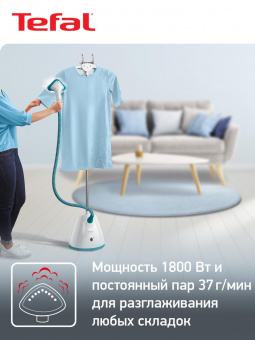 Отпариватель напольный Tefal IT2460E0 1800Вт белый/голубой от магазина РЭССИ