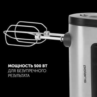 Миксер ручной Polaris PHM 5009A 500Вт черный от магазина РЭССИ