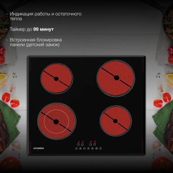 Индукционная варочная поверхность Hyundai HHI 6745 BG черный от магазина РЭССИ