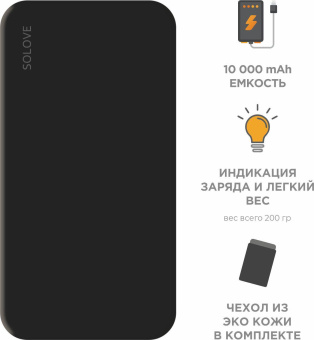 Мобильный аккумулятор Solove 001M+ 10000mAh QC3.0 10.5W 2.1A 2xUSB-A черный (001M+ BLACK RUS) от магазина РЭССИ