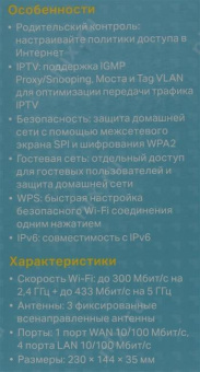 Роутер беспроводной TP-Link Archer C20 AC750 10/100BASE-TX синий от магазина РЭССИ