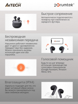 Гарнитура вкладыши A4Tech 2Drumtek B20 TWS пеп.серый/черный беспроводные bluetooth в ушной раковине (B20 ASH GREY) от магазина РЭССИ