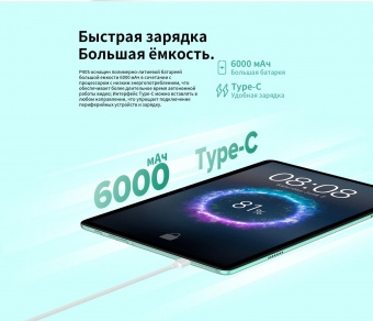 Планшет Teclast P40S MT8183 (2.0) 8C RAM6Gb ROM128Gb 10.1" IPS 1280x800 Android 13 голубой 13Mpix 5Mpix BT GPS WiFi Touch microSD 256Gb 6000mAh 10hr от магазина РЭССИ