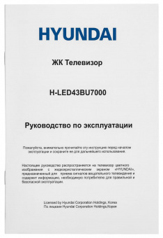 Телевизор LED Hyundai 43" H-LED43BU7000 Салют ТВ Frameless черный 4K Ultra HD 60Hz DVB-T DVB-T2 DVB-C DVB-S DVB-S2 USB WiFi Smart TV от магазина РЭССИ