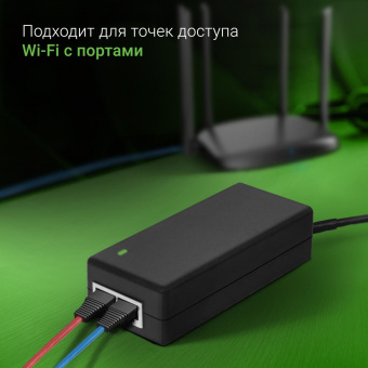Инжектор PoE Digma DNP30W48GTXP 10/100/1000BASE-T 30Вт 100-240В(АС) от магазина РЭССИ