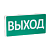 Оповещатель охранно-пожарный световой СТ-220 Выход от магазина РЭССИ