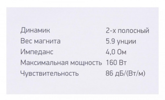 Колонки автомобильные Digma DCA-S402 (без решетки) 160Вт 86дБ 4Ом 10см (4дюйм) (ком.:2кол.) коаксиальные двухполосные от магазина РЭССИ