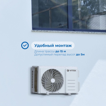 Сплит-система Vitek VT-2501 белый от магазина РЭССИ