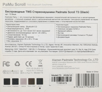 Гарнитура внутриканальные Padmate T3 черный беспроводные bluetooth в ушной раковине (T3 BLACK) от магазина РЭССИ