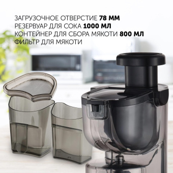 Соковыжималка шнековая Polaris PSJ 0602 600Вт рез.сок.:1000мл. графит от магазина РЭССИ