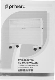 Конвектор Primera PHP-1000-MWB 1000Вт белый от магазина РЭССИ