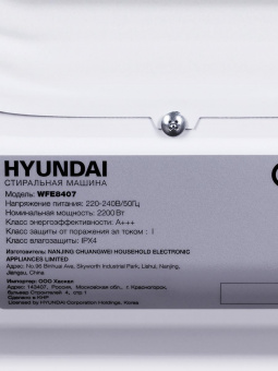 Стиральная машина Hyundai WFE8407 класс: A+++ загр.фронтальная макс.:8кг белый от магазина РЭССИ