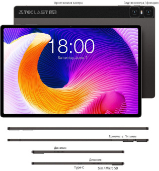 Планшет Teclast T45 T606 (1.6) 8C RAM8Gb ROM128Gb 10.5" IPS 1920x1200 3G 4G Android 13 серый 13Mpix 5Mpix BT GPS WiFi Touch microSD 1Tb 7200mAh от магазина РЭССИ
