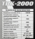 Тепловая пушка электрическая Парма ТВК-2000 оранжевый/черный от магазина РЭССИ