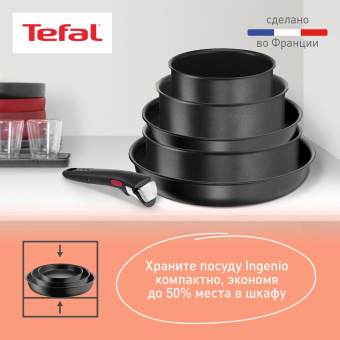 Набор посуды Tefal Ingenio Daily Chef L7629453 4 предмета (2100125137) от магазина РЭССИ
