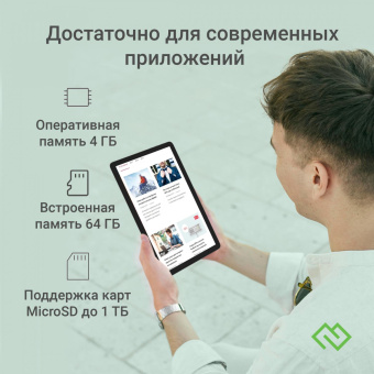 Планшет Digma Optima 1415D 4G T606 (1.6) 8C RAM4Gb ROM64Gb 10.1" IPS 1920x1200 3G 4G Android темно-серый 8Mpix 5Mpix BT GPS WiFi Touch microSD 7000mAh от магазина РЭССИ