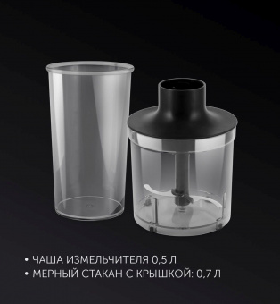 Блендер погружной Polaris PHB 0848 800Вт черный от магазина РЭССИ