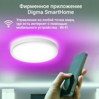 Умный светильник Digma TopLight TL40 потолоч. белый (TL40) от магазина РЭССИ
