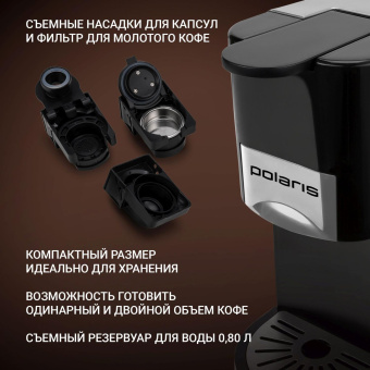 Кофемашина Polaris PCM 2020 3-in-1 1450Вт черный/нержавеющая сталь от магазина РЭССИ