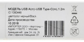 Кабель Digma TYPE-C-1.2M-BRAIDED-BLK USB (m)-USB Type-C (m) 1.2м черный от магазина РЭССИ