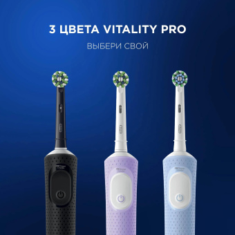 Зубная щетка электрическая Oral-B Vitality Pro 80368962 сиреневый от магазина РЭССИ