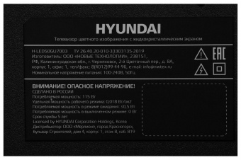 Телевизор LED Hyundai 50" H-LED50BU7003 Яндекс.ТВ Frameless черный 4K Ultra HD 60Hz DVB-T DVB-T2 DVB-C DVB-S DVB-S2 USB WiFi Smart TV от магазина РЭССИ
