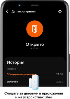 Датчик откр.двери/окна Sber SBDV-00030 белый от магазина РЭССИ
