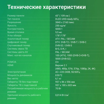 Телевизор LED Digma 43" DM-LED43UBB40 Салют ТВ Frameless Metal черный 4K Ultra HD 60Hz DVB-T DVB-T2 DVB-C DVB-S DVB-S2 USB WiFi Smart TV от магазина РЭССИ