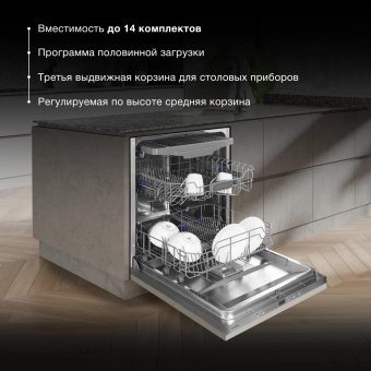 Посудомоечная машина встраив. Hyundai HBD 674 2100Вт полноразмерная серебристый от магазина РЭССИ