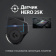 Мышь Logitech G502 Lightspeed черный оптическая 25600dpi беспров. USB 9but (910-005567) от магазина РЭССИ