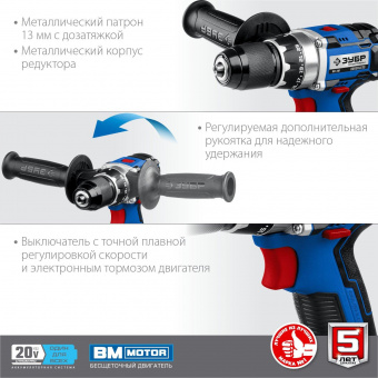 Дрель-шуруповерт Зубр DB-201-42 аккум. патрон:быстрозажимной (кейс в комплекте) от магазина РЭССИ