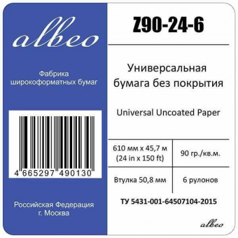 Бумага Albeo Z90-24-6 24"(A1) 610мм-45.7м/90г/м2/белый для струйной печати втулка:50.8мм (2") от магазина РЭССИ