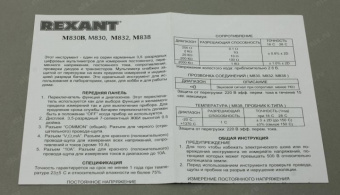 M830BZ Mastech цифровой мультиметр от магазина РЭССИ