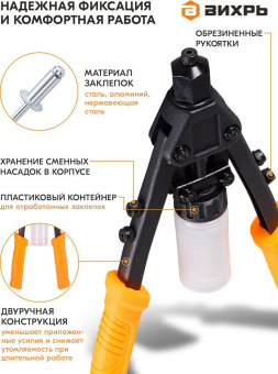 Заклепочник Вихрь КРЕП-2 (73/9/4/4) от магазина РЭССИ