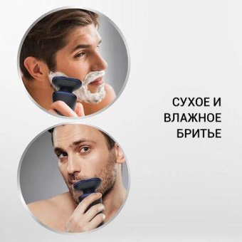 Бритва роторная Polaris PMR 0309RC wet/dry PRO 5 blades+ реж.эл.:3 питан.:элек.сеть/аккум. синий/черный от магазина РЭССИ