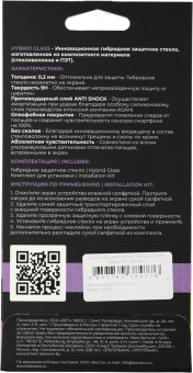 Защитное стекло для экрана BoraSCO Hybrid Glass для Xiaomi Redmi 10A 2.5D антиблик. 1шт. (70419) от магазина РЭССИ