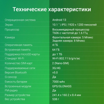 Планшет Digma Optima 1415D 4G T606 (1.6) 8C RAM4Gb ROM64Gb 10.1" IPS 1920x1200 3G 4G Android темно-серый 8Mpix 5Mpix BT GPS WiFi Touch microSD 7000mAh от магазина РЭССИ