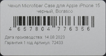 Чехол (клип-кейс) BoraSCO для Apple iPhone 15 черный (72433) от магазина РЭССИ