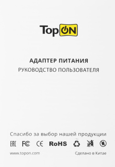 Блок питания TopON 100986 65W 20V-20V 3.25A от бытовой электросети от магазина РЭССИ